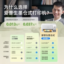 爱普生（EPSON）L3558 A4彩色墨仓式打印机 打印复印扫描多功能一体机 无线WIFI 家用办公打印