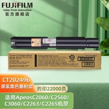 富士胶片 CT202496原装黑色墨盒墨粉盒(适用ApeosC2060/C2560/C3060/C2263/C2265机型)约2.2万页