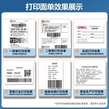 得力（deli）DL-720C热敏标签打印机 快递仓储物流面单固定资产 80mm商用办公打单不干胶条码打印机 电脑USB版
