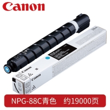 佳能（CANON）NPG-88原装墨粉盒适用C3322L/3326/3926/3930/3935大型办公打印机大容量C青色