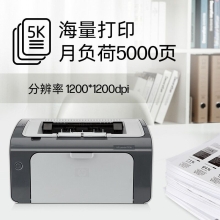 惠普（HP） P1106黑白激光打印机家用学生作业打印 单功能快速打印小型商用