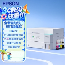 爱普生（EPSON）A4彩色L6376 商用墨仓式打印机一体机 高速款 打印/复印/扫描自动双面打印 连续扫描（三年上门)