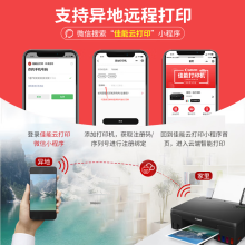 佳能G3820办公家用远程打印机 小型学生a4彩色喷墨连供墨仓照片手机连接无线复印扫描一体 G3820-2.4GHz联网 官方标配（无线三合一）