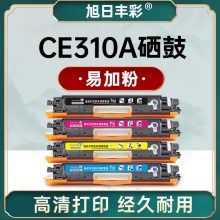 旭日丰彩~XRH-310粉盒黑色适用惠普126A粉盒 hp126a 130a CP1025硒鼓m176n m177fw m175a碳粉m175nw佳能lbp7010c 7018c打印机墨盒