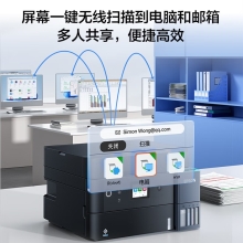 爱普生（EPSON）A4彩色L6376 商用墨仓式打印机一体机 高速款 打印/复印/扫描自动双面打印 连续扫描（三年上门)