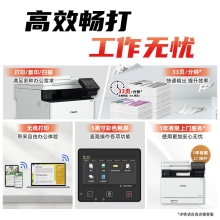 佳能（Canon）iC MF752Cdw A4幅面无线彩色激光多功能一体机（打印/复印/扫描/自动双面/自动输稿器家用 ）