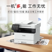 佳能（Canon）iC MF463dw A4幅面无线黑白激光多功能打印一体机（打印/复印/扫描/自动双面/输稿器家用 ）