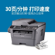 兄弟（brother）MFC-7380黑白激光多功能打印复印扫描传真机一体机A4