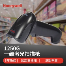 霍尼韦尔（Honeywell）1250G黑 有线扫码枪 扫码枪 条形码 一维码扫描枪 识别力强扫码枪 商超仓储物流扫描器