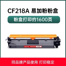旭日丰彩适用惠普CF218a粉盒M132a硒鼓M132nw M104w M132snw墨盒M104a打印机HP18a M132fw/fn/fp CF219A鼓架hp19a
