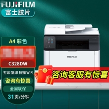 富士胶片Apeos C328dw 彩色A4无线激光打印机多功能一体机 ApeoC328DW（打印+复印+扫描+wifi）