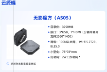 阿里云无影云电脑租赁、月租、季租、年租，数量越多，时间越久、价格越优惠