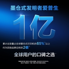 爱普生（EPSON）L3558 A4彩色墨仓式打印机 打印复印扫描多功能一体机 无线WIFI 家用办公打印