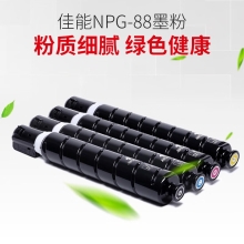 佳能 NPG-88粉盒复合机硒鼓墨粉碳粉盒 适用于C3322L/c3326/c3926/c3930/c3935 NPG88L蓝色经济装