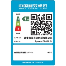 FUJIFILM富士胶片 Apeos C2450 S彩色A3复印打印机办公多功能一体机复合机(SC2022CPS升级款)标配