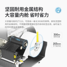 ZEBRA斑马ZT210热敏标签条码打印机不干胶服装吊牌价签快递二维码面单固定资产水洗唛热转印300dpi