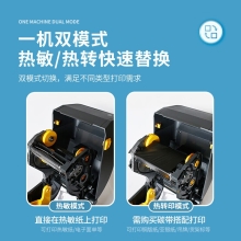 ZEBRA斑马ZD888T热敏标签条码打印机 网口款 二维码不干胶快递外卖面单固定资产吊牌热转印桌面办公便携