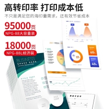 佳能 NPG-88粉盒复合机硒鼓墨粉碳粉盒 适用于C3322L/c3326/c3926/c3930/c3935 NPG88L蓝色经济装