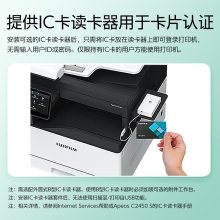 FUJIFILM富士胶片 Apeos C2450 S彩色A3复印打印机办公多功能一体机复合机(SC2022CPS升级款)标配