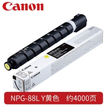 佳能 NPG-88粉盒复合机硒鼓墨粉碳粉盒 适用于C3322L/c3326/c3926/c3930/c3935 NPG88L黄色经济装