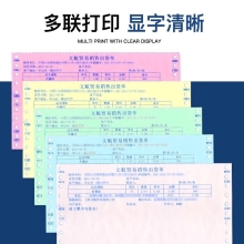 立信 241电脑针式打印纸连打电脑打印纸出库送货清单发票单据打印纸241 二联三等分可撕边（1000页）