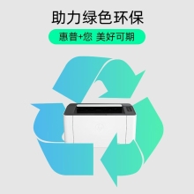 惠普（HP）1008w 激光打印机无线学生家用打印 简约小巧 商用办公更高配置(锐系列)