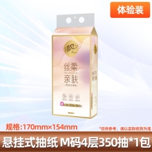 清风 悬挂式抽纸 M码 4层350抽*提  丝柔亲肤 家用纸巾 整箱实惠装 餐巾纸厕纸卫生纸超市同款