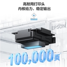 爱普生（EPSON）A4彩色L6376 商用墨仓式打印机一体机 高速款 打印/复印/扫描自动双面打印 连续扫描（三年上门)