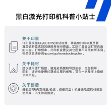 惠普（HP）1188nw 锐系列激光多功能一体机 家用三合一 打印复印扫描无线版（136nw升级版）166A硒鼓
