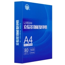 立信70g/5包整/箱 A4复印纸打印纸草稿纸白纸500张/包5包装A4纸除静电70克加厚办公用纸 A4/（性价比款-红立信）