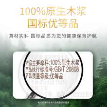 清风 悬挂式抽纸 M码 4层350抽*提  丝柔亲肤 家用纸巾 整箱实惠装 餐巾纸厕纸卫生纸超市同款