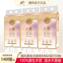 清风 悬挂式抽纸 M码 4层350抽*提  丝柔亲肤 家用纸巾 整箱实惠装 餐巾纸厕纸卫生纸超市同款