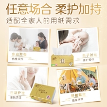 清风BR34MJ 清风M号抽纸 4层120抽*3包 金装原木纯品抽纸120抽4层面巾纸餐巾纸巾中幅M码 3包/提