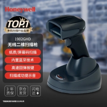 霍尼韦尔1902GHD（Honeywell）无线扫码枪 扫码枪 条形码 二维码工业扫描枪 带底座 快递商超物流扫描扫码枪