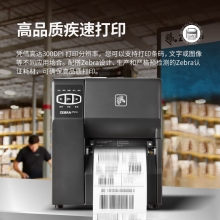 ZEBRA斑马ZT210热敏标签条码打印机不干胶服装吊牌价签快递二维码面单固定资产水洗唛热转印300dpi