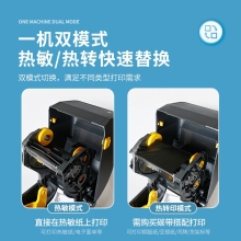 ZEBRA斑马ZD421标签条码打印机不干胶服装吊牌外卖快递二维码电子面单固定资产打印桌面办公GT800升级款