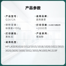 旭日丰彩 适用于惠普12A硒鼓M1005硒鼓HP12A HP1020 plus HP1005打印机粉盒Q2612A佳能LBP2900易加粉HP1010墨盒M1005mfp HP1018