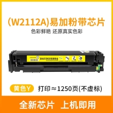 旭日丰彩 XRH-W2110A 适用惠普m283fdw硒鼓m255dw打印机墨盒m255nw hp206a 207a m282nw粉盒m283cdw m283fdn w2110a 带芯片 w2210a