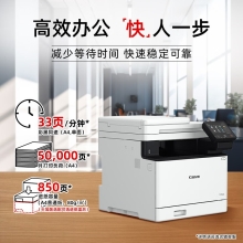 佳能（Canon）iC MF756Cx A4幅面无线彩色激光多功能传真一体机（打印/复印/扫描/传真/双面自动输稿器商用）