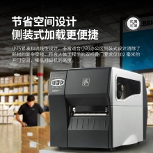 ZEBRA斑马ZT210热敏标签条码打印机不干胶服装吊牌价签快递二维码面单固定资产水洗唛热转印300dpi