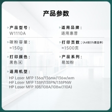 旭日丰彩 适用惠普W1110A硒鼓136W硒鼓 HP110A 108W 136A 136wm 136nw打印机108A墨盒138P/pn/pnw粉盒Laser MFP 带芯片