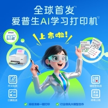 爱普生（EPSON）L4366墨仓式彩色无线多功能一体机(打印 复印 扫描 wifi 自动双面)5年服务