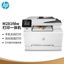 惠普（HP）M281fdw彩色家用激光多功能一体机(打印 复印 扫描 传真) 无线打印 自动双面打印惠普202系列CF500/CF501/CF502/CF503硒鼓