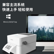 得力（deli）DL-720C热敏标签打印机 快递仓储物流面单固定资产 80mm商用办公打单不干胶条码打印机 电脑USB版