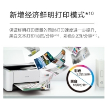 爱普生（EPSON) L3256 喷墨打印机 墨仓式打印复印扫描 家用照片打印（标配+多1套4色墨水）