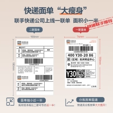 得力（deli）DL-720C热敏标签打印机 快递仓储物流面单固定资产 80mm商用办公打单不干胶条码打印机 电脑USB版
