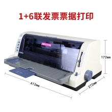 映美(Jolimark)FP-530KIII+针式打印机增值税发票医保凭证地磅单 A4清单出库单  USB接口 官方标配