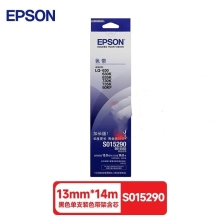 爱普生（EPSON）S015290色带架碳带适用610 615 630 635 735 80KFII 黑色 原装