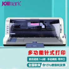 映美(Jolimark)FP-530KIII+针式打印机增值税发票医保凭证地磅单 A4清单出库单  USB接口 官方标配