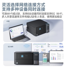 爱普生（EPSON）L4368墨仓式彩色无线多功能一体机(打印 复印 扫描 wifi 自动双面)标配